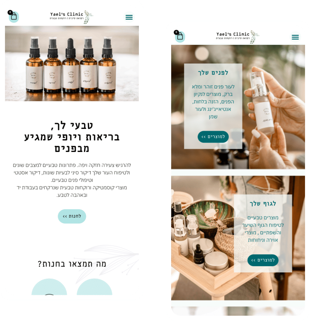 אתר חנות ליעל קסלר